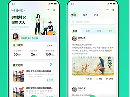 原创遛宠APP设计