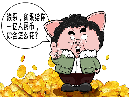 突然暴富