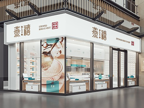 燕禧吉品-燕窝品牌全案设计