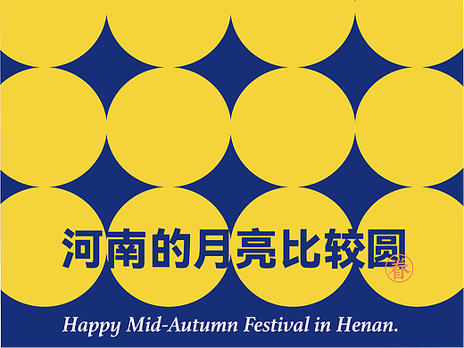 聚作｜眷茶·河南城市限定中秋礼盒企划