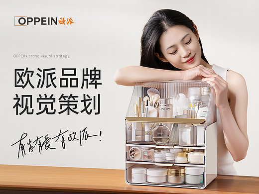 欧派 超级单品视觉策略全案
