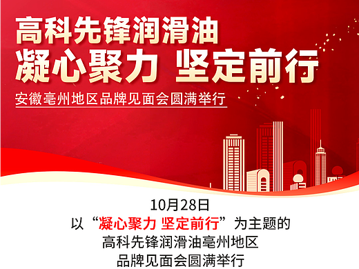 微信公眾號長圖 | 品牌企業(yè) 合作 招商見面會長圖（個人主頁-ZNjY5Nzc0MDQ=） - 運營設計 - 站酷設計師大象舞臺原創(chuàng)素材 - 站酷ZCOOL
