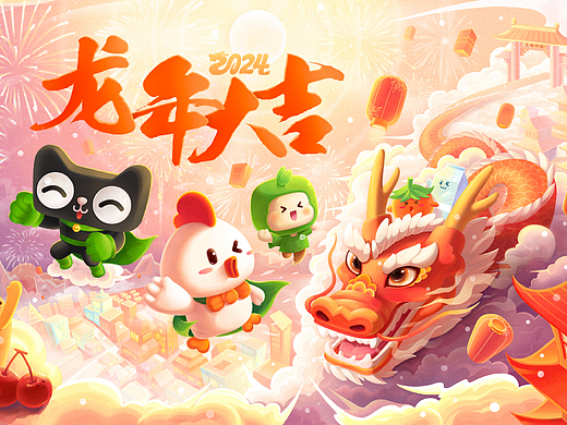 阿里巴巴龙年大插