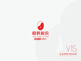 LOGO logo设计 vi设计 物业vi 晓鸣股份 品牌升级 包装