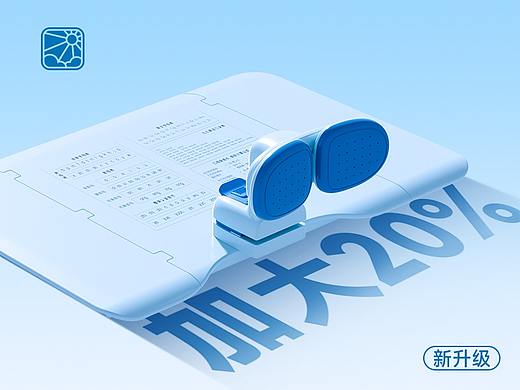 坐姿矫正器视觉优化全案