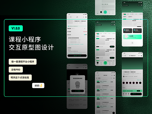 一天的时间做套交互原型图够吧？