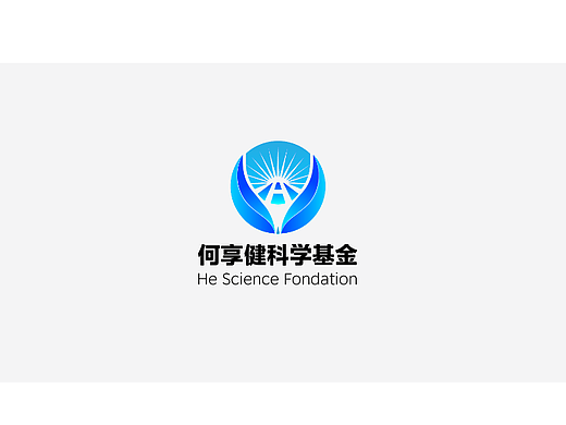 何享健科學(xué)基金會(huì)logo（個(gè)人主頁-ZNjg3MjAwMzY=） - Logo - 站酷設(shè)計(jì)師Yuri_GP原創(chuàng)素材 - 站酷ZCOOL