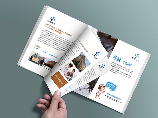 画册设计  宣传册设计 医疗健康类画册  平面设计