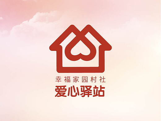 【合正策划案例】中华慈善总会爱心驿站包装升级