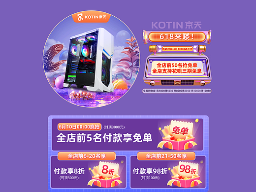 一波承接页