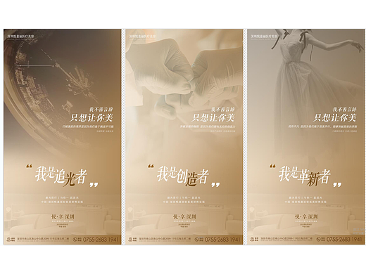 医美开业 品宣 地产风
