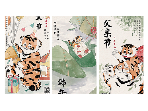 【儿童节】【端午节】【父亲节】x 中国银行（个人主页-ZNjEyODg5MzY=） - 商业插画 - 站酷设计师唐呼噜原创素材 - 站酷ZCOOL