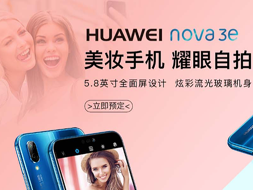 华为nova 3e banner