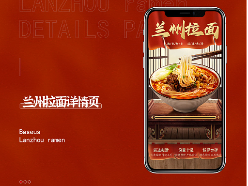 食品详情页x2