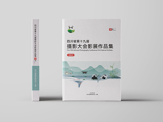 摄影展画册