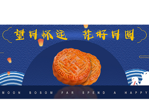 望月懷遠(yuǎn)，花好月圓（個(gè)人主頁(yè)-ZNjE4NDkwNDg=） - 創(chuàng)作習(xí)作 - 站酷設(shè)計(jì)師金牛小瓶子原創(chuàng)素材 - 站酷ZCOOL