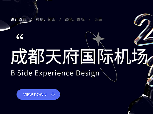 现场应急指挥调度平台