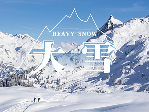 #WOW+大雪