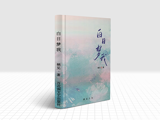 书籍封面设计