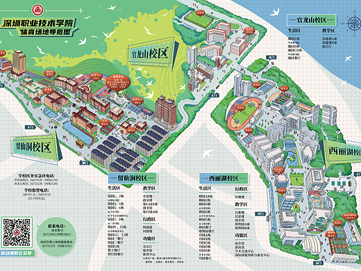 深职院-校园手绘地图。