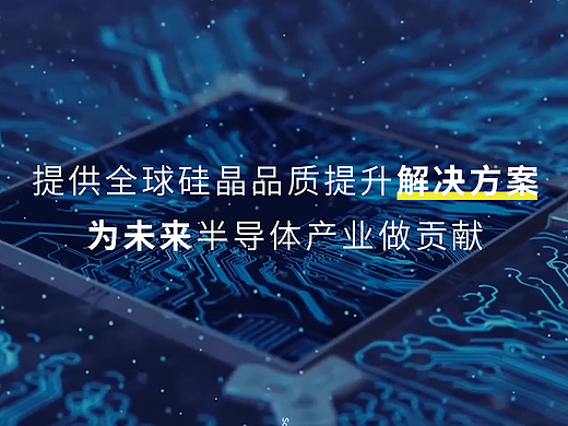【雅黑案例】苏州赛腾 高科技半导体行业网站建设