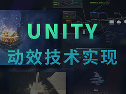 UI特效教程