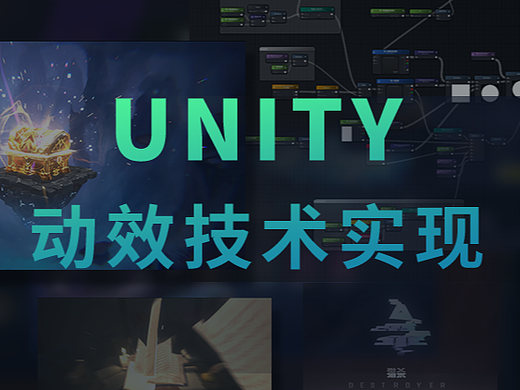 Leo游戏UI动效_Unity中美术怎么解决技术实现的难题