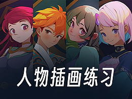 日常人物绘画练习