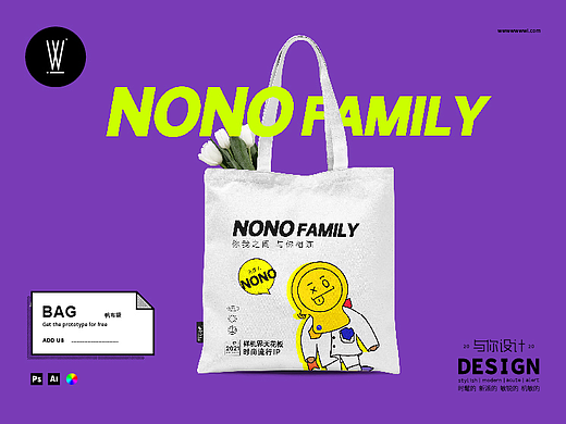 与你样机 nono IP系列 