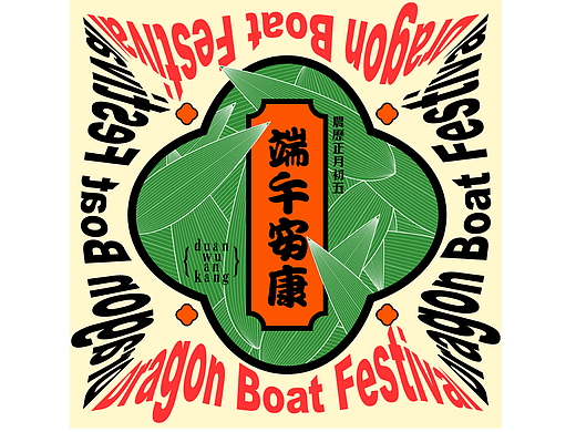 节气海报 第26天