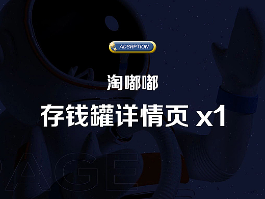 儿童存钱罐详情