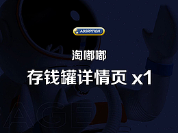 儿童存钱罐详情