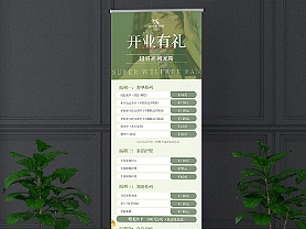 美甲开业X展架海报