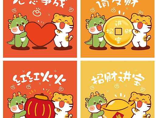 左青龙右白虎插画 小飞龙x虎萌萌