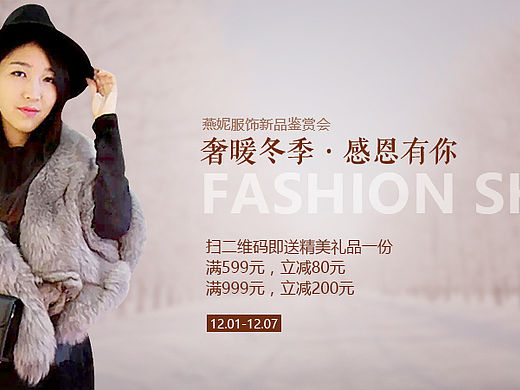 女装BANNER