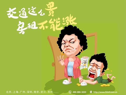 魔方公寓