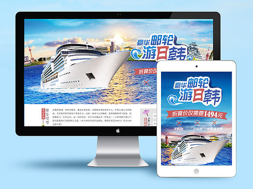 豪华邮轮旅专题