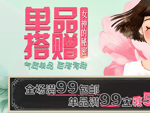 单品搭赠（个人主页-ZMTk5MDkyNDQ=） - 运营设计 - 站酷设计师鱼块原创素材 - 站酷ZCOOL