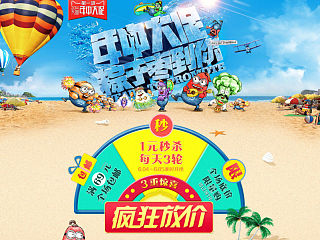 年中大促。。。天猫首页（个人主页-ZMzc0MjgyMA==） - 电商 - 站酷设计师xiaolei4000原创素材 - 站酷ZCOOL