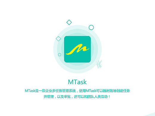 MTask多任务管理