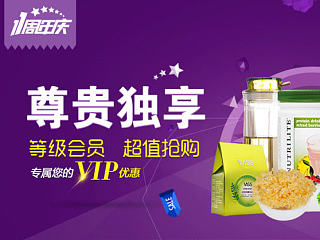 周年庆banner/专题