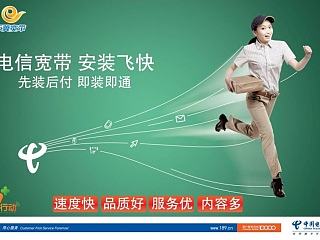 电信de稿子