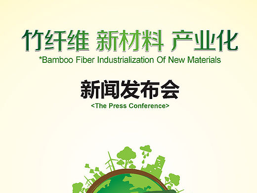 一些发布会 活动物料设计