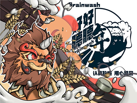 “好好听听”音乐啤酒！祛病消灾，赶走开年的不顺利！