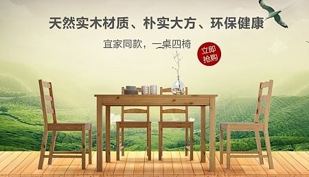 实木家具