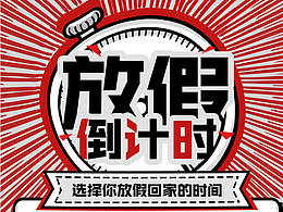 APP设计