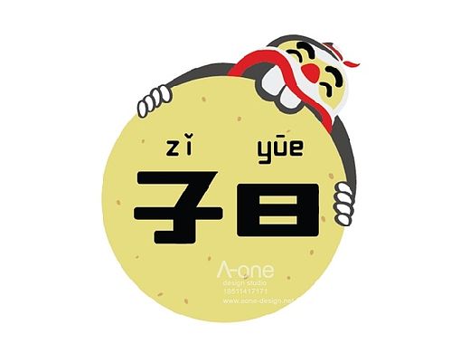 品牌设计－餐饮  玩摇滚的孔子