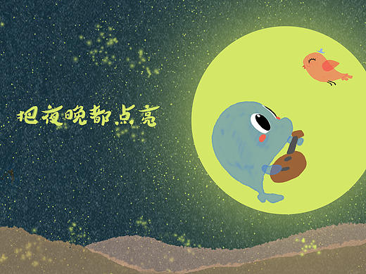 鲸鱼岛乐队《I Miss You》治愈绘本MV
