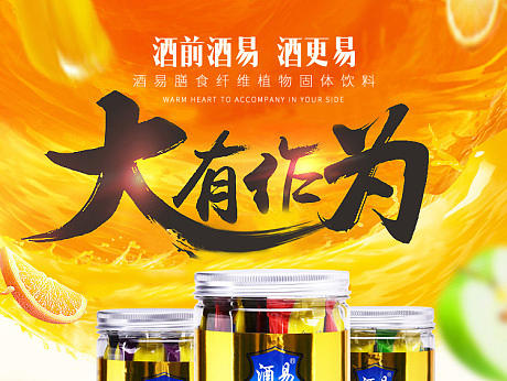 解酒详情