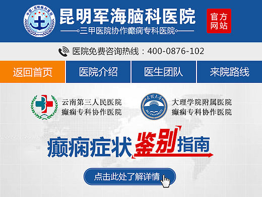 部分手机专题+商务通等（医疗）